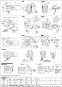 K37、KA37、KF37、KAF37、KAT37、KAZ37斜齒輪傘齒輪減速